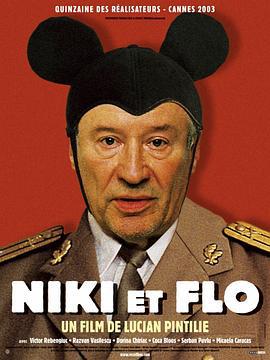 尼基与弗洛 Niki Ardelean, colonel în rezerva (2003)海报