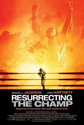 重整旗鼓 Resurrecting the Champ (2007)海报