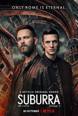 罪城苏布拉 第三季 Suburra: la serie Season 3 (2020)海报