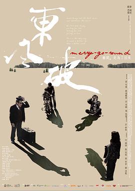 东风破 東風破 (2010) zhong_zi海报