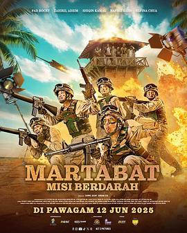 尊严：真枪实弹 Martabat: Misi Berdarah (2025)海报