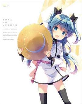 天体的秩序 OVA 某位少女的假日 天体のメソッド 映像特典 「ある少女の休日」 (2015)海报