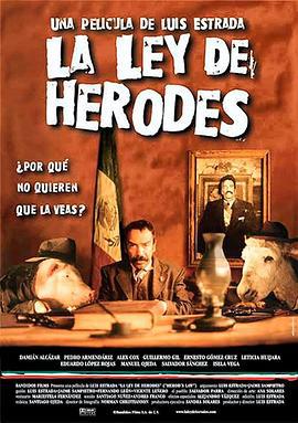 希律王法则 La ley de Herodes (1999)海报