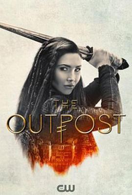前哨 第四季 The Outpost Season 4 (2021)海报
