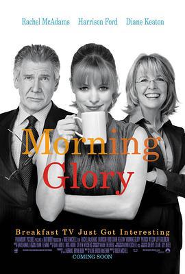 早间主播 Morning Glory (2010)海报