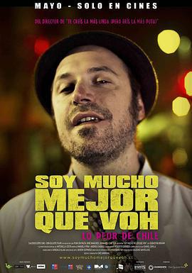 比你们强多了 Soy mucho mejor que vos (2014)海报