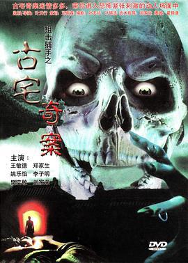 幕后杀手 幕後殺手 (2003)海报
