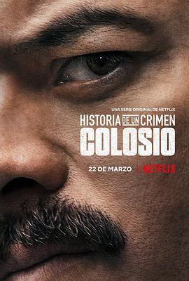 犯罪日记：暗杀科洛西奥 Historia de un Crimen: Colosio (2019)海报