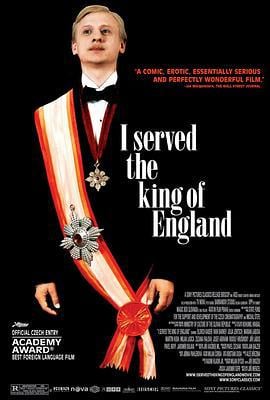 我曾侍候过英国国王 Obsluhoval jsem anglického krále (2006)海报