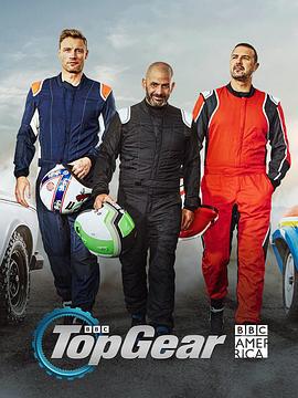 巅峰拍档 第三十一季 Top Gear Season 31 (2021)海报