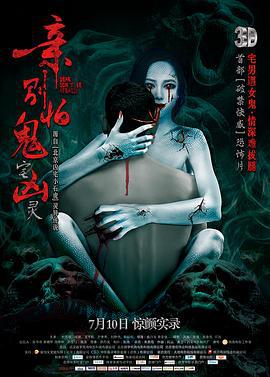 亲，别怕 (2015)海报