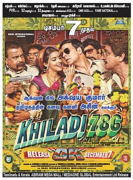 黄金大玩家 Khiladi 786 (2012)海报