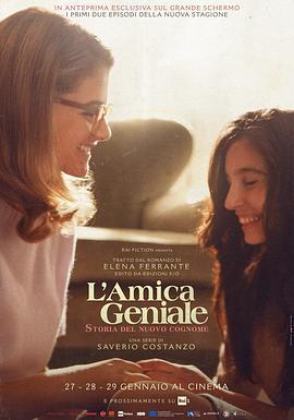 我的天才女友 第二季 L'amica geniale Season 2 (2020)海报