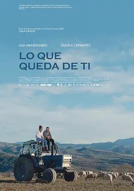 故土的余响 Lo que queda de ti (2025)海报