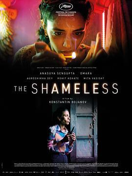 无耻之徒 The Shameless (2024)海报