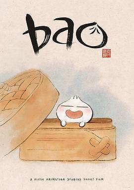 包宝宝 Bao (2018)海报