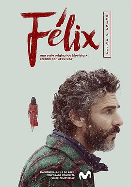 菲利克斯 Félix (2018)海报