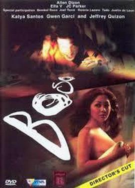 窥情公寓 Boso (2005)海报