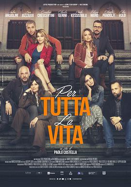 虚假的爱情 Per tutta la vita (2021)海报