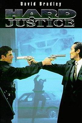 血溅八步 Hard Justice (1995)海报