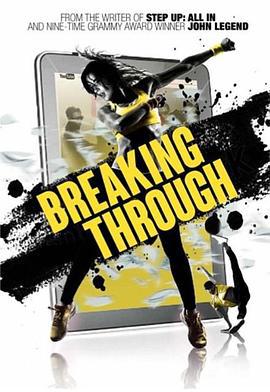 舞出未来 Breaking Through (2015)海报