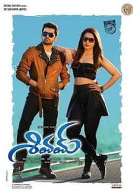 希瓦 Shivam (2015)海报