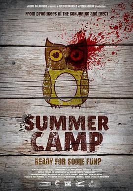 夏令营 Summer Camp (2016)海报