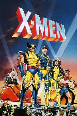 X战警 第一季 X-Men Season 1 (1992)海报