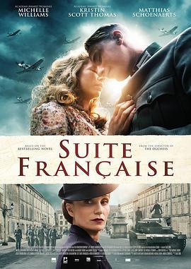 法兰西组曲 Suite française (2014)海报