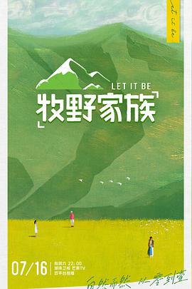 牧野家族 (2022)海报
