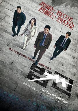 法钱 법쩐 (2023)海报