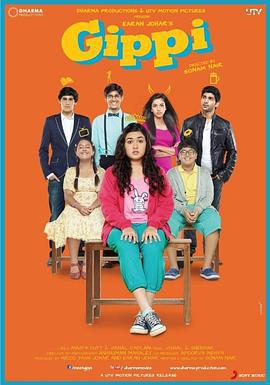小吉的选择 Gippi (2013)海报
