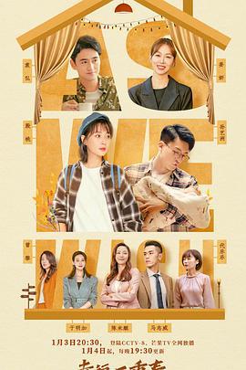 幸福二重奏 (2022)海报