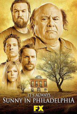 费城永远阳光灿烂 第三季 It's Always Sunny in Philadelphia Season 3 (2007)海报