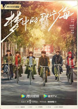 梦中的那片海 (2023)海报
