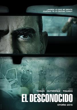 炸掉银行经理 El desconocido (2015)海报