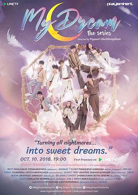 梦中注定 My Dream (2018)海报