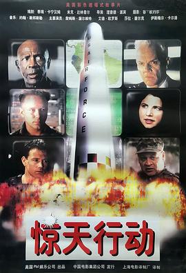 世纪骇客 Y2K (1999)海报