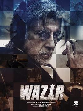 维齐尔 Wazir (2016)海报