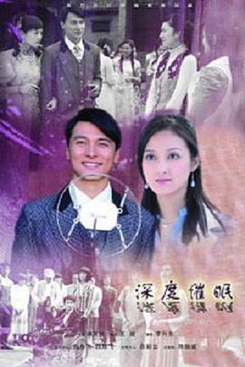 深度催眠 (2011)海报