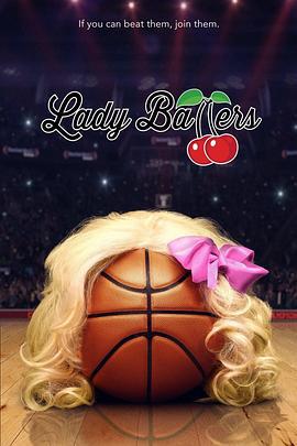 蛋疼女篮队 Lady Ballers (2023)海报