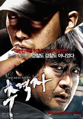 追击者 추격자 (2008)海报