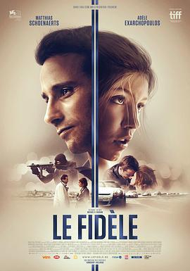 忠诚 Le Fidèle (2017)海报