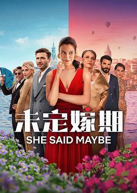 未定嫁期 She Said Maybe (2025)海报