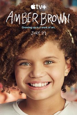 安珀·布朗 第一季 Amber Brown Season 1 (2022)海报