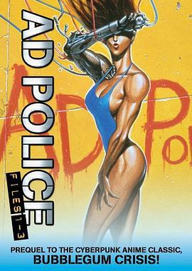 AD特警 AD.POLICE (1990)海报