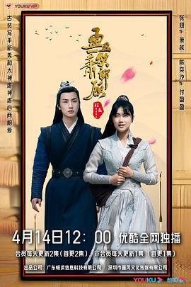 盈盈一笑萧郎顾 (2023)海报