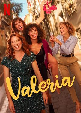 闺蜜四人行 第三季 Valeria Season 3 (2022)海报
