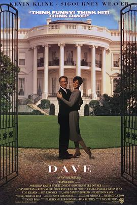 雾水总统 Dave (1993)海报