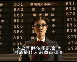 侦探事务所：诈欺猎人 探偵事務所5 カインとアベル (2007)海报